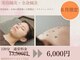 ハリサロンドオフ 南森町店(hari salon de off)の写真/【夏のダメージをリセット】お顔と身体を整える完全個室のプライベート空間◆8月限定価格!