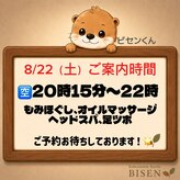 ビセン 長野駅前店(BISEN)