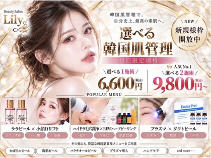 リリー 一宮店(Lily)の写真