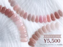 ベイビーズ ブレス(Baby's breath)の雰囲気（肌馴染みの良いカラーが豊富♪艶々な仕上がり◎）
