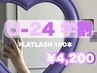 【学割U24】フラットラッシュ100本♪ ¥4200