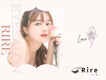 リール(Rire)