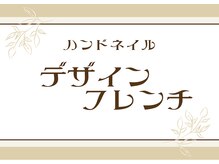 サローネ レジーナ(salone Regina)/