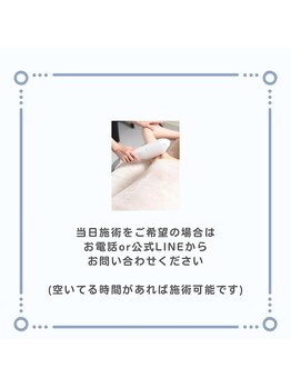 アエラ(AERA)/【その他】当日ご予約について♪