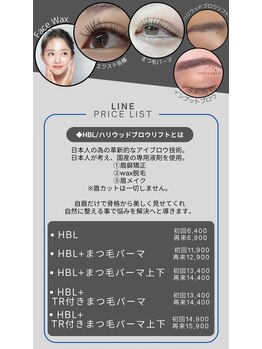 ハイビ(Hibi)/LINE予約　ハリウッドブロウ
