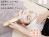 【2回目来店限定】ハイパーナイフ×美容液VC導入×小顔コルギ60分¥13000→