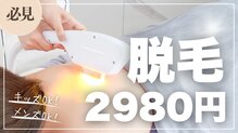 クローバー治療院