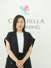 シンデレラプランニング 滝口 純子