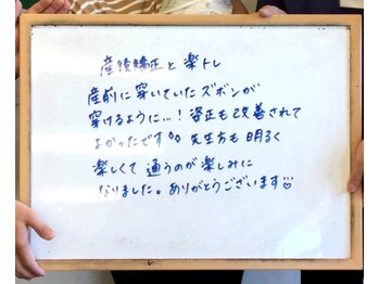 ノビアス松山整体院/