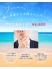 【メンズ/初回限定】続々★夏のスゴ★得ヒゲ脱毛3回¥19,699→¥6,600