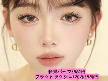 スタナー 池袋東口(Stunner)