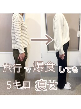 beauty salon からだ美人/5キロ痩せ♪