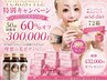 50回 回数券aciddiet72箱プレゼント付き60%OFF