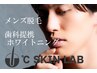 【U29限定】全身脱毛 顔・VIO込 8.000円｜初回体験