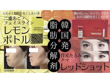 パルティール(PARTIR)/レモンボトル or レッドショット
