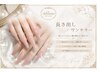 【AOI】美爪長さ出し10本&ワンカラー/ラメグラ/定額ネイル/いずれから選択♪