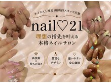 ネイルニジュウイチ(nail 21)