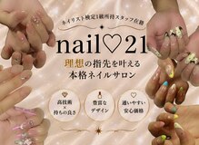 ネイルニジュウイチ(nail 21)