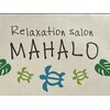 サロン マハロ(MAHALO)のお店ロゴ