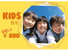 サロン ド プリエ(Salon de Plie)/子供だって脱毛したい！