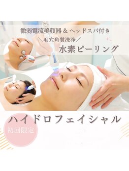 トータルビューティー シーズン(TOTAL BEAUTY Season.)/アクアシュアH2　頭皮洗浄