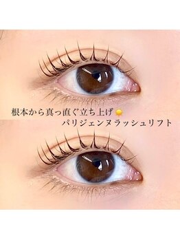 ヘーゼル バイ エッセ(HAZEL by esse.)/パリジェンヌラッシュリフト