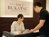 【結婚式を控えているあなたに】初回体験5000円→1000円【ブライダル】