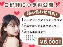 ベル 渋谷(belle)