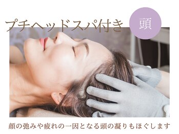 ビジュー(Be-joux)/小顔/リフトアップ/むくみ/しわ