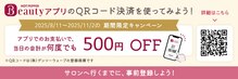 ビューチェ アイラッシュ(Beauce eyelash)