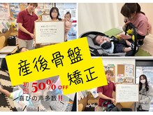 てて整骨院 針ヶ谷店