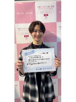 エクシアホワイトニング 大府店/お客様の口コミをご紹介☆