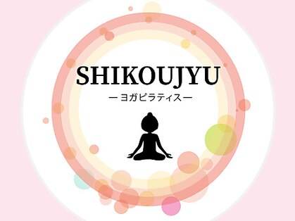 ヨガ＆マシンピラティスルーム【ＳＨＩＫＯＵＪＹＵ】の写真