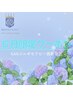 ☆６月限定☆【リピーター様向け】小顔コルギ＆水光ツヤ肌コース♪　90分