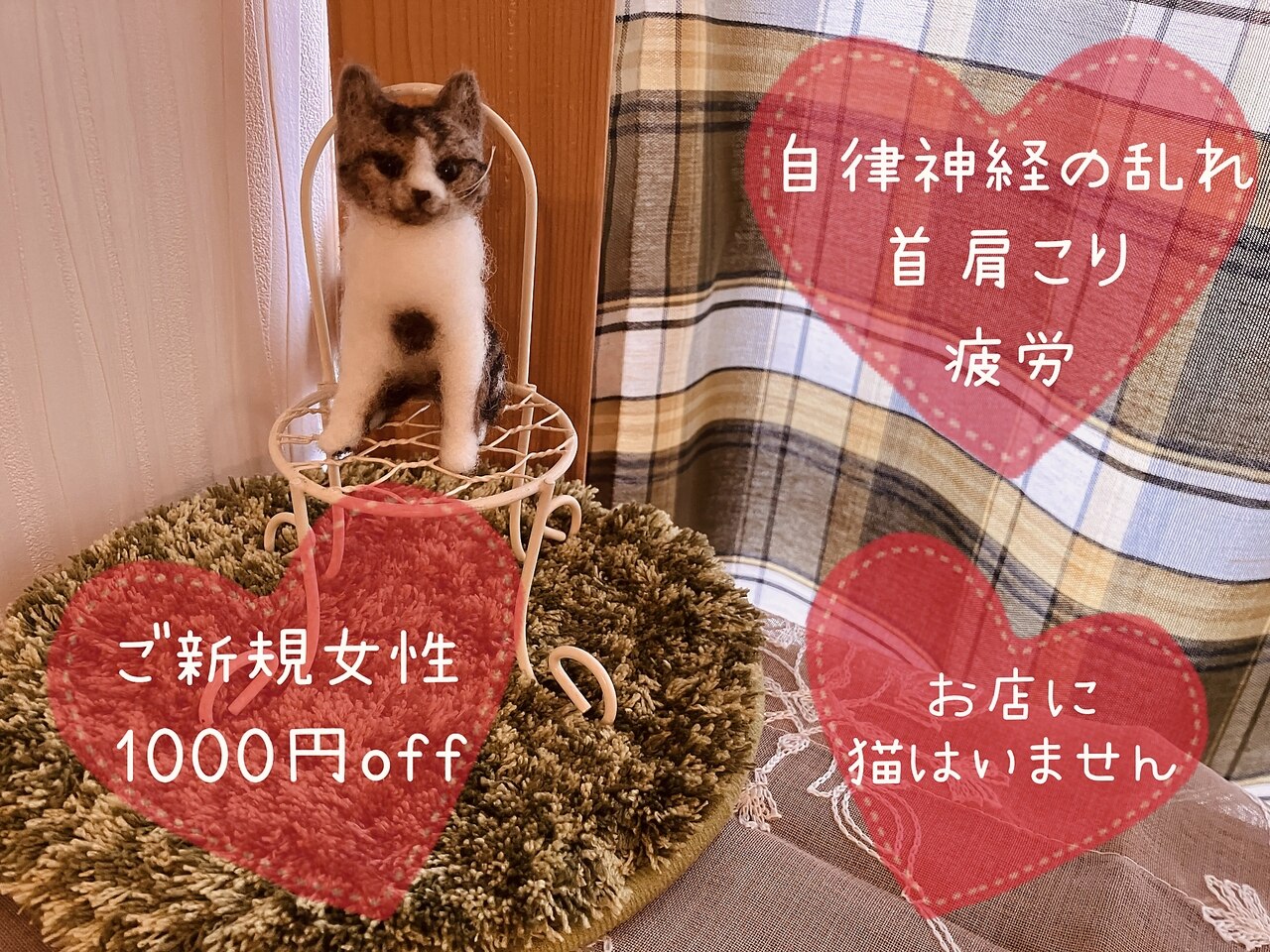 ほしねこ｜ホットペッパービューティー