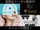 華イジュネ(華Ijune)の写真