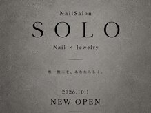 Nail Salon SOLO【千歳ネイル/定額/ニュアンス/パーマネントジュエリー】の雰囲気(10月1日オープンNEW OPEN!)