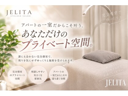 ジェリータ(JELITA)の写真