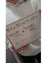 メンズ ユシュレ(Men's YUSYURE)/出来る男のヒゲ脱毛☆