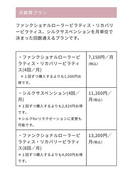 ワンアップ(ONE UP)/月額費プラン