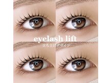 ユーアイ/まつげパーマ/上下/パリジェンヌ