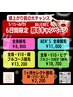 5/15～5/20限定【脱毛値上がり直前lクーポン】メンズ全身フル脱毛￥18700