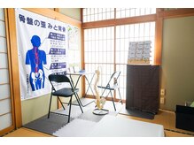 カイロプラクティックつばさの雰囲気（骨盤矯正に適した和室のゆっくりとした空間の自宅サロンです。）
