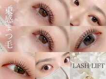 ビューティーラッシュ 京橋店(BEAUTY LASH)の雰囲気（まつ毛パーマ☆パリジェンヌラッシュリフト/ ¥4000～学割も有★）