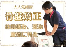 あおば整体院 ルビットタウン刈谷店