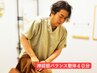 【姿勢改善＆症状改善プログラム】神経筋バランス整体40分＋AI姿勢分析/整体