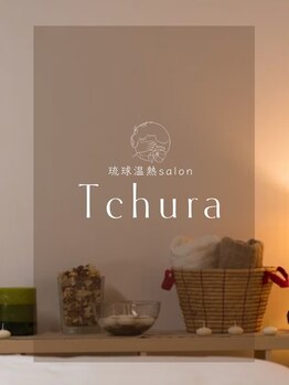 ティチュラ(Tchura)の写真/あなたのためだけの特別な時間を提供するプライベートサロン。静かな空間で心までほどける時間をご提供…☆