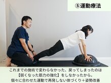 辻堂シン整体院(辻堂Shin整体院)/【運動指導】