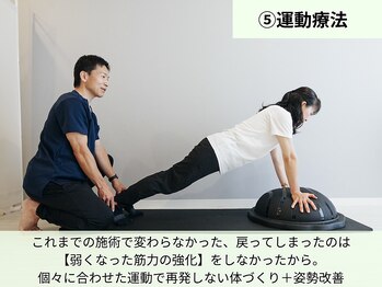 辻堂シン整体院(辻堂Shin整体院)/【運動指導】