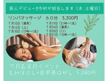 整体ダイアリー